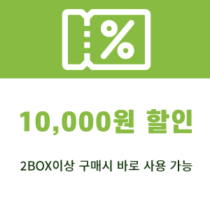 2box 구매시 1만원 할인